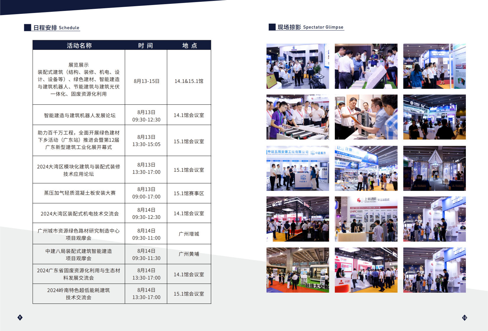 CCTE2024展后報告_03.png