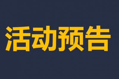 活動預(yù)告 | 搶先看！第十屆廣東建筑工業(yè)化展有哪些亮點？